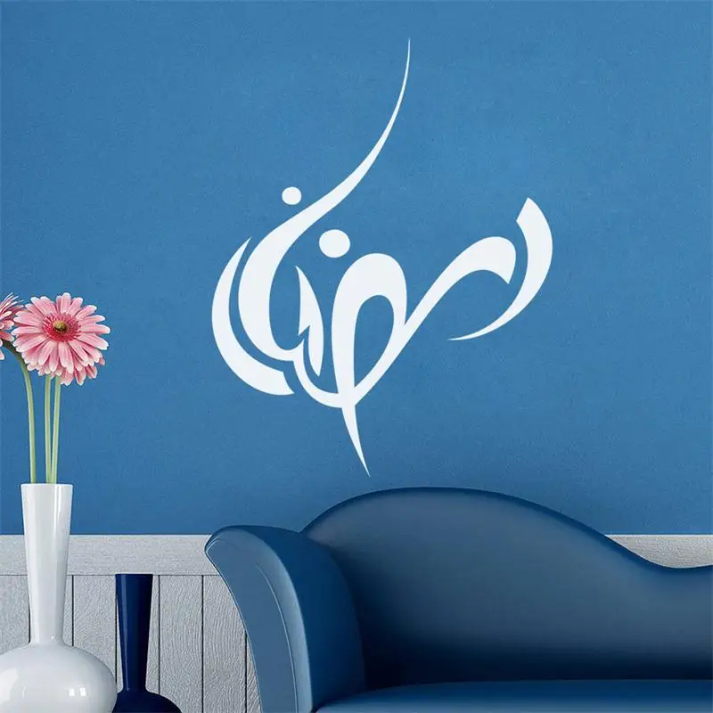 

black white funny creative Islamic pattern wall sticker home decor Muslim wallpaper wedding bedroom decoration stickers ZY556