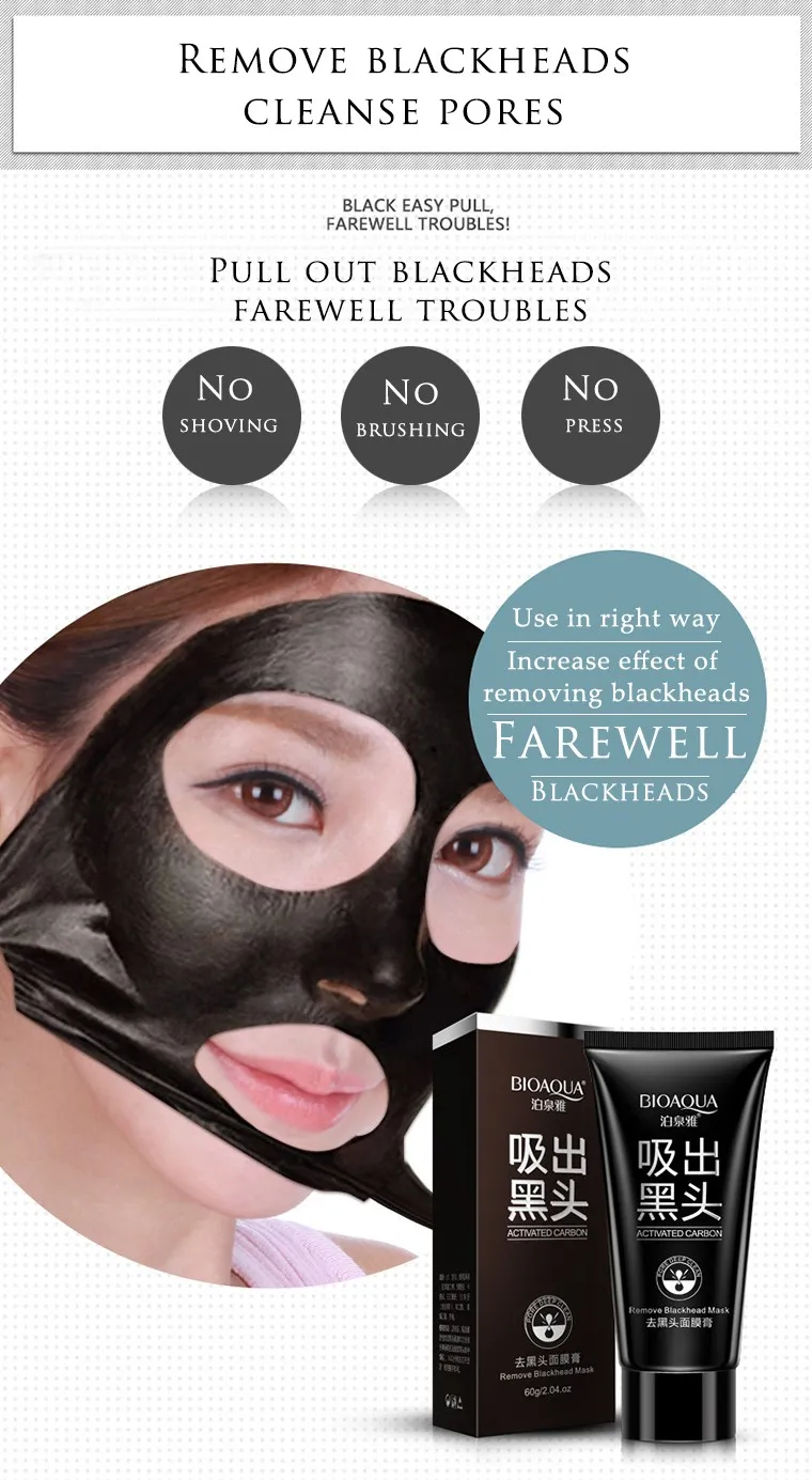 Маска для удаления угрей [удаляет черные точки] BIOAQUA Очищающая качественная черная маска для удаления угрей 60 г лучшая грязевая маска для лица