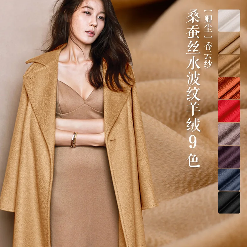 

[mulberry silk ripple cashmere] high end cashmere fabric, cashmere cloth, winter and winter big coat, clothing fabric