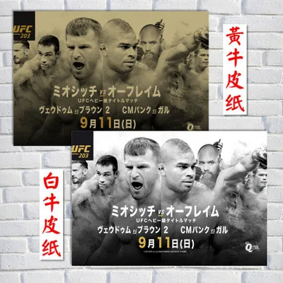 Светло-желтый UFC MMA/крафт-бумага/наклейки на стену/постер для бара/кафе/Ретро плакат/декоративная живопись - Цвет: Светло-желтый