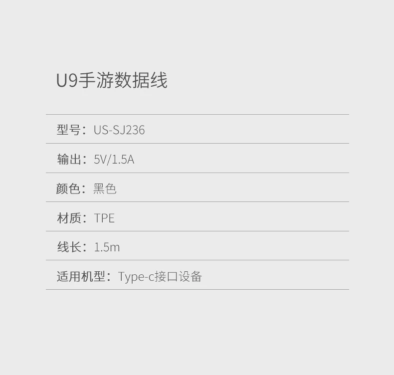 20180704-U9-Type-c_09