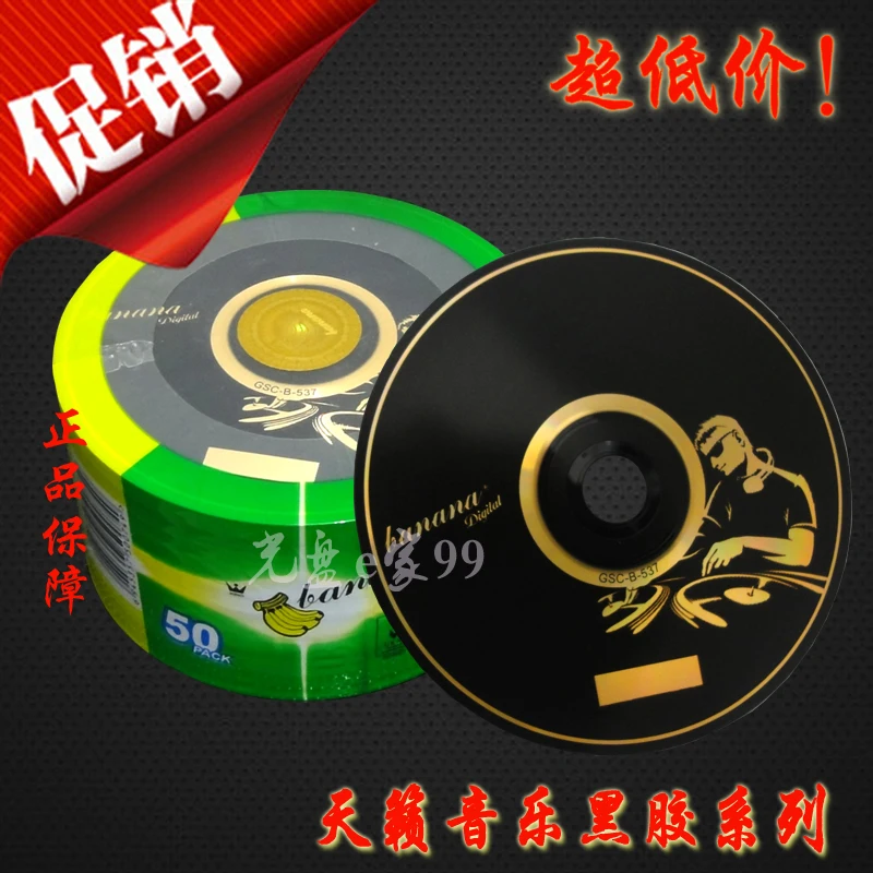 Banana cd r blank disc Top vinyl disc burning 50 pieces of plate on