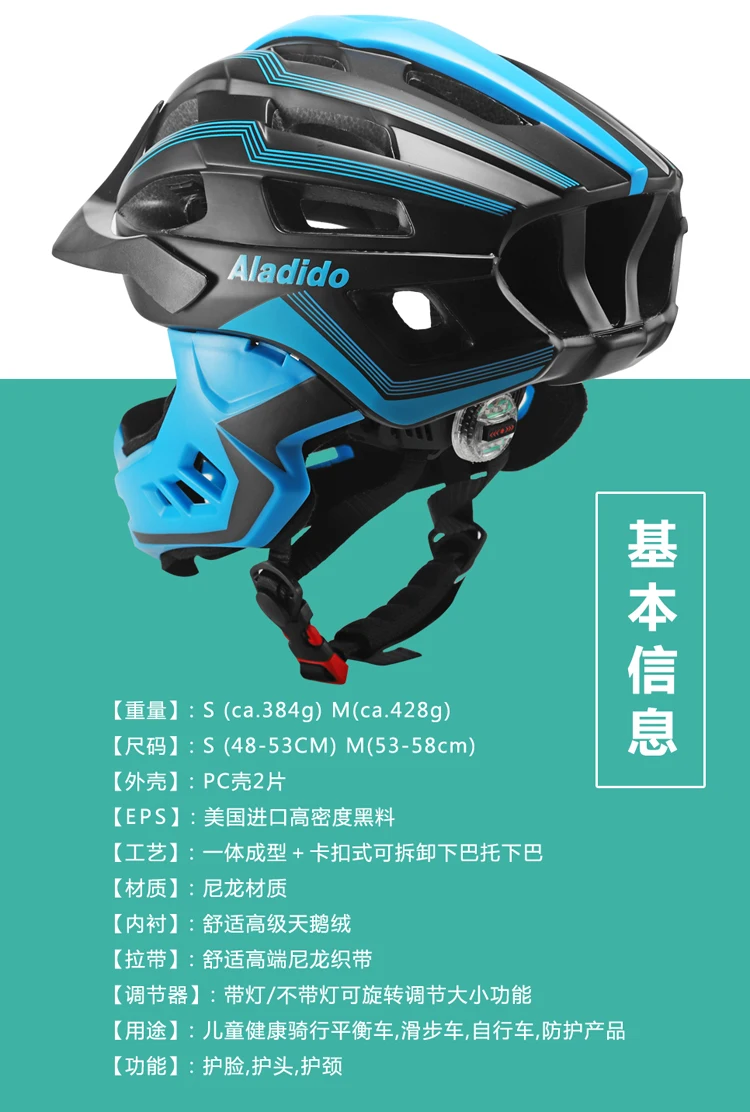 Детский шлем с полным покрытием из беспедальный велосипед велосипедный шлем со съемным Сафти DH защитный шлем с светодиодный светильник высокого качества