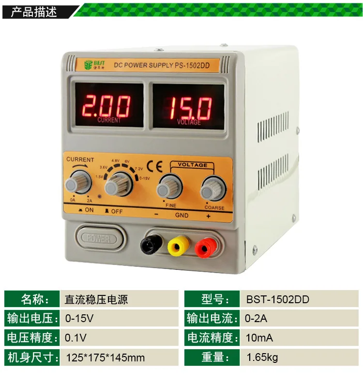 BST-1502DD Регулируемый цифровой дисплей прецизионный источник питания постоянного тока 2A 15V Для инструмент для ремонта мобильных телефонов