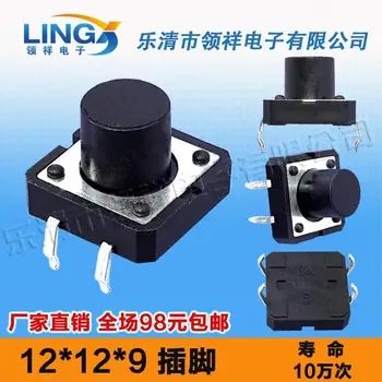 

12 * 12 * 9MM 4 feet touch switch switch button switch vertical feet of copper legs 12x12x9