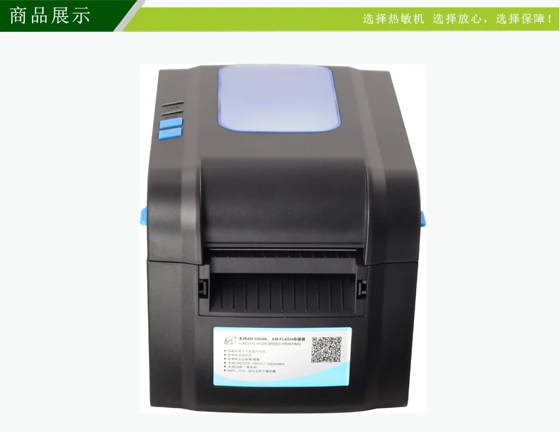 Xprinter 80 мм Принтер этикеток термопринтер этикеток XP-370B