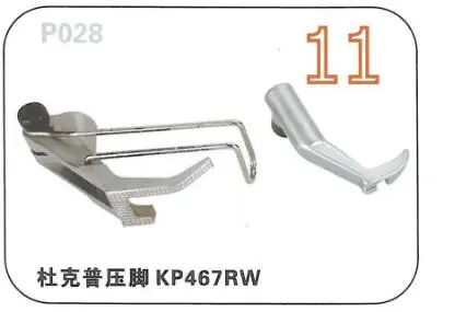 KP767N 5.8mm 6.0mm KP367LN KP367RN KP367TN KP467RW KP367RN PRESSER FOOT SET FOR ADLER 367, 467, 767, JUKI LU-2210
