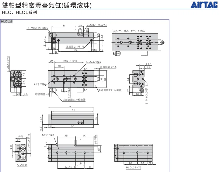 HLQ25X10A HLQ25X20A HLQ25X30A HLQ25X40A HLQ25X50A HLQ25X40S HLQ25X50S AIRTAC раздвижные Настольный цилиндр HLQ серии