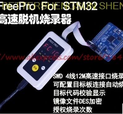 

Free shipping FreePro for STM32 High speed download offline programmer