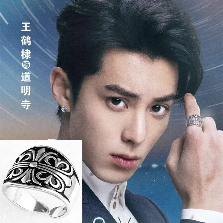 

Meteor Garden Men's Ring Open End