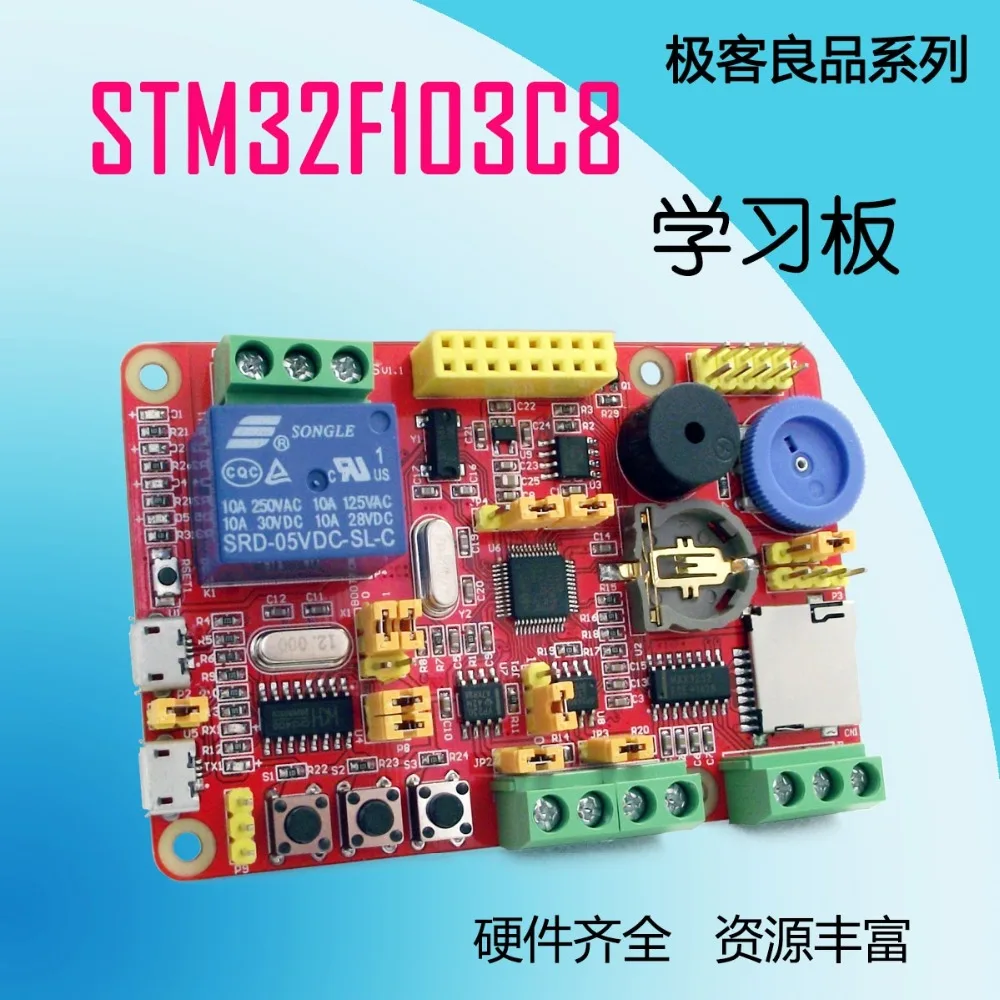 

STM32F103C8T6 core board learning board evaluation board entry artifact STM32