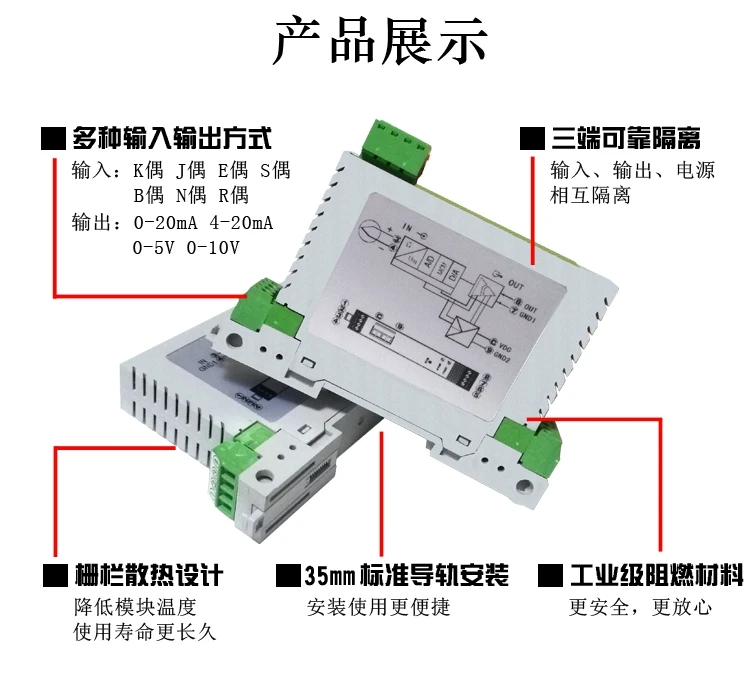 Термопара преобразователь температуры модуль K/S/N/J/E/B/R 0-10 V 4-20mA 0-5 V модуль температуры