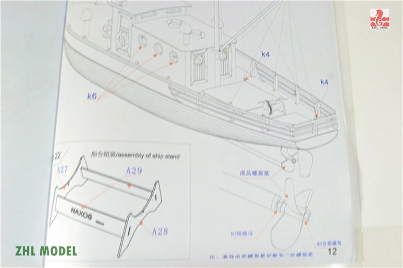 ZHL Naxos рыболовная лодка модельный комплект деревянный корабль