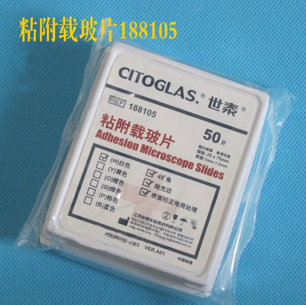 50PCS/lot 20x75mm CITOGLAS Ultra clean glass adhesive Positively