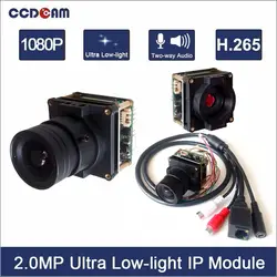 Ccdcam 2MP H.265 Star Light Камера 1/1. 8 дюймов sony CMOS IMX185 Сенсор 2 мегапикселя H.265 IP Камера модуль двойного Панели