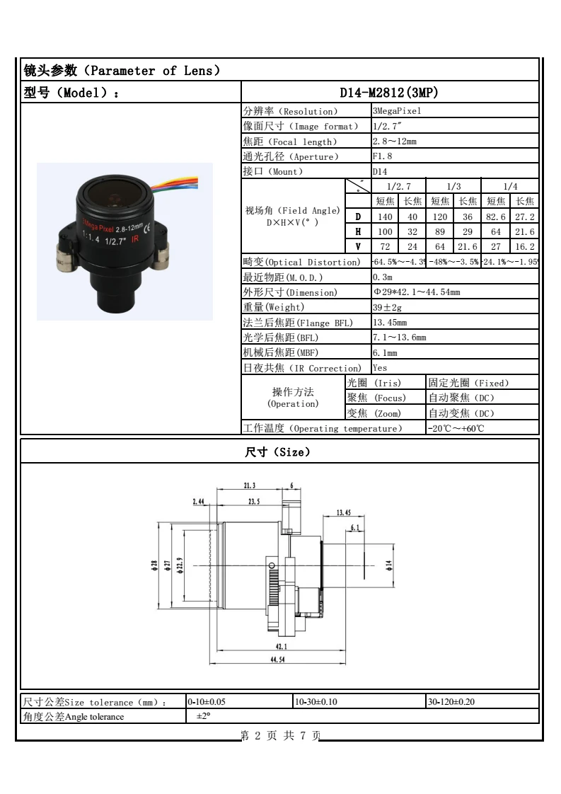 d14-2812m(3mp)zlkc_02