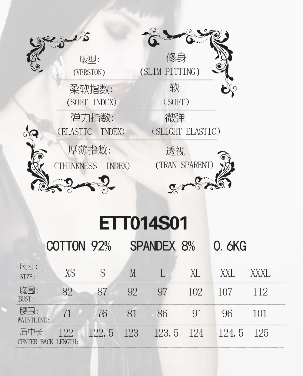 ETT014S01 size chart-1