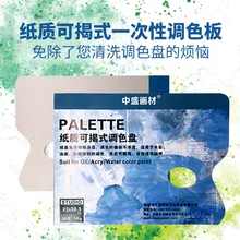 Палитра акварели, масляная палитра, художественная альтернатива, поднос для рисования, поставка художника, белая, 30 см* 21 см, отрывная палитра, бумага ACT010