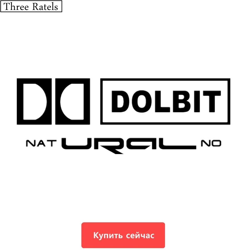 Three Ratels TZ 519 15*42см 8.9*25см 1 4 шт DOLBIT NATURALNO ДОЛБИТ НАТУРАЛЬНО Ural Урал наклейки на авто