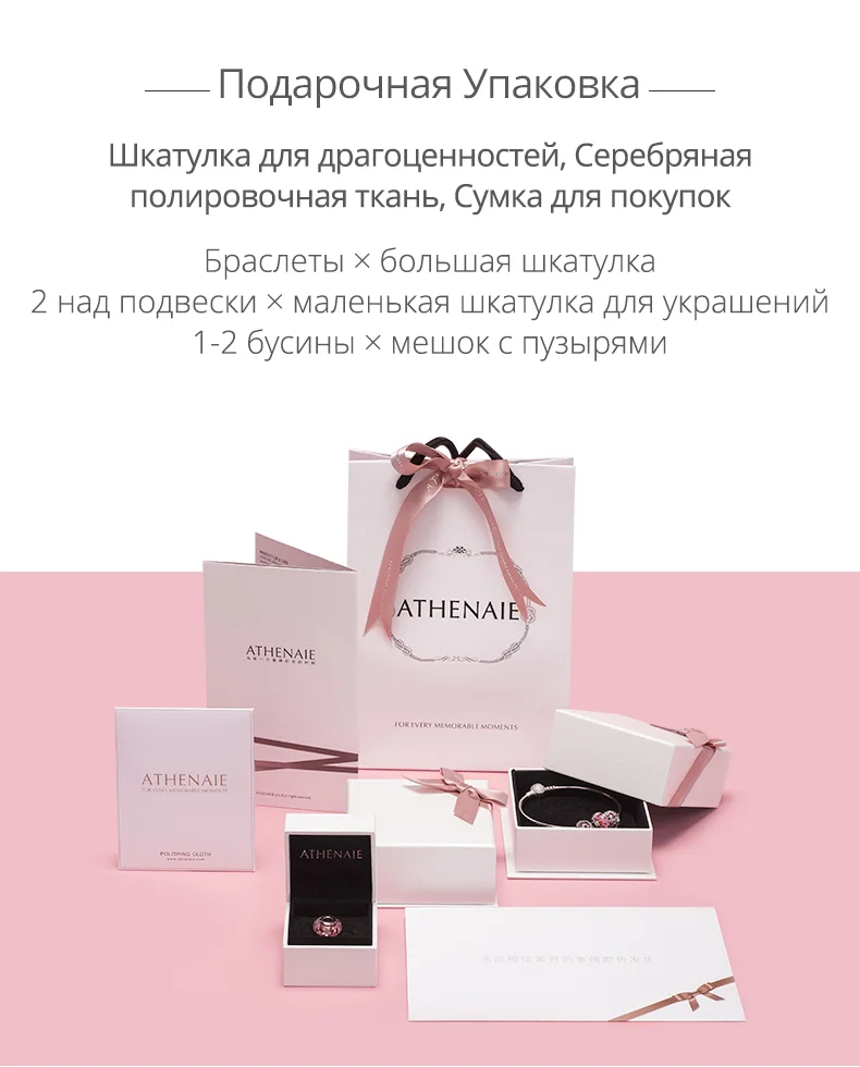 ATHENAIE, 925 пробы, серебряный сердечник, мерцающий, прозрачный, CZ, муранское стекло, бисер, сердце, подвески, бусины для женщин, браслет, рождественский подарок