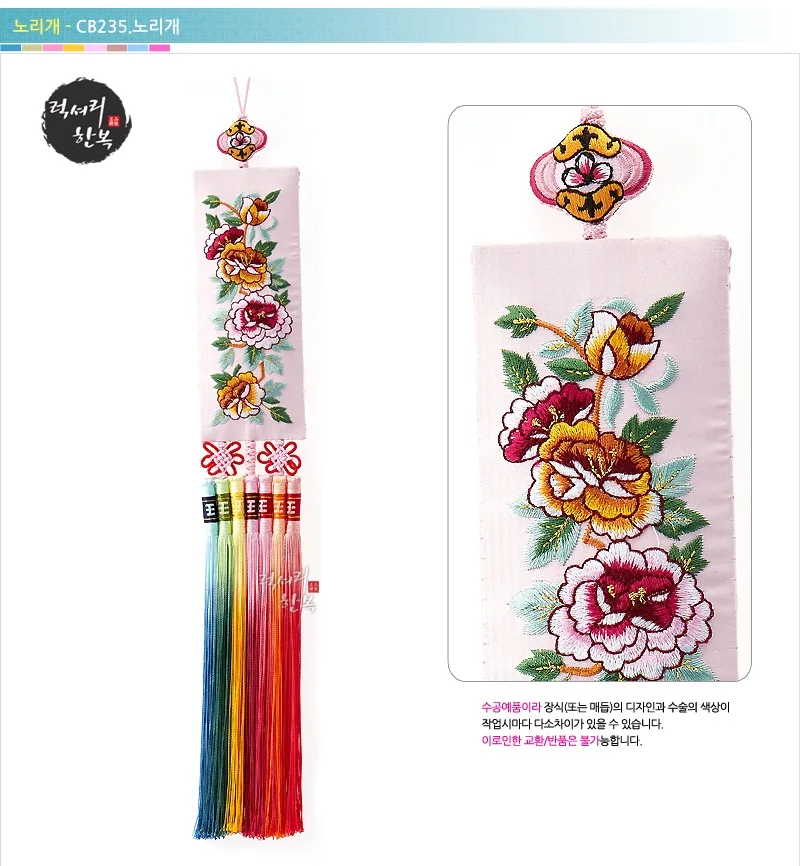 Traditional Korean  Embroidery Colorful Hanging Accessories  