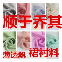 DD шелковая ткань из жатого шифона, толщина: 6-8 мм, ширина: 110 см, 3 м