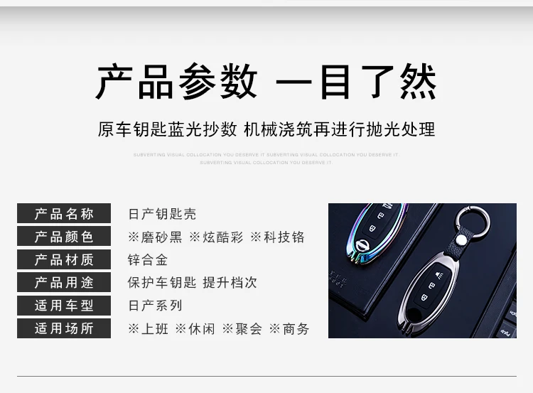 日产钥匙包_02