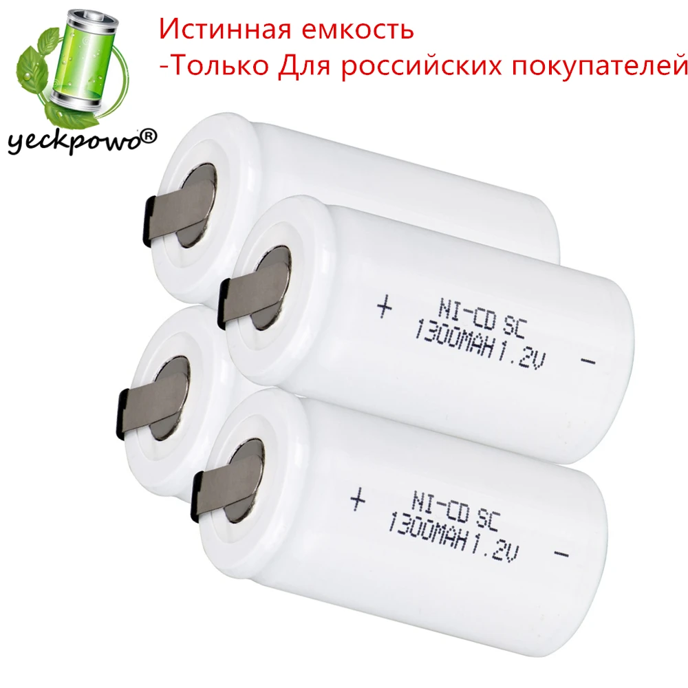 Истинная емкость! 4 шт SC батарея sub c аккумуляторная Замена 1 2 v 1300 mah power bank