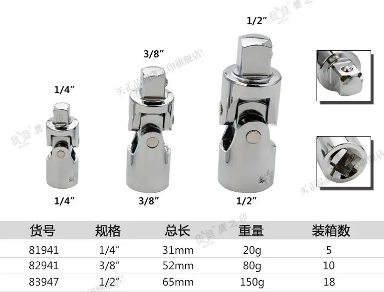 

BESTIR taiwan tool chromium vanadium steel universal joint socket adapter 1/4" 3/8" 1/2" auto tool part