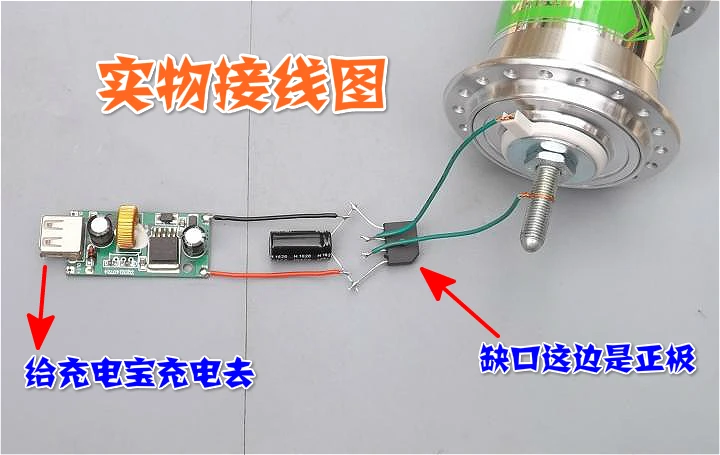 DIY Генератор для велосипеда 5V регулятор напряжения 6В 2,4 W генератор постоянного тока мотор эпицентра деятельности генератора