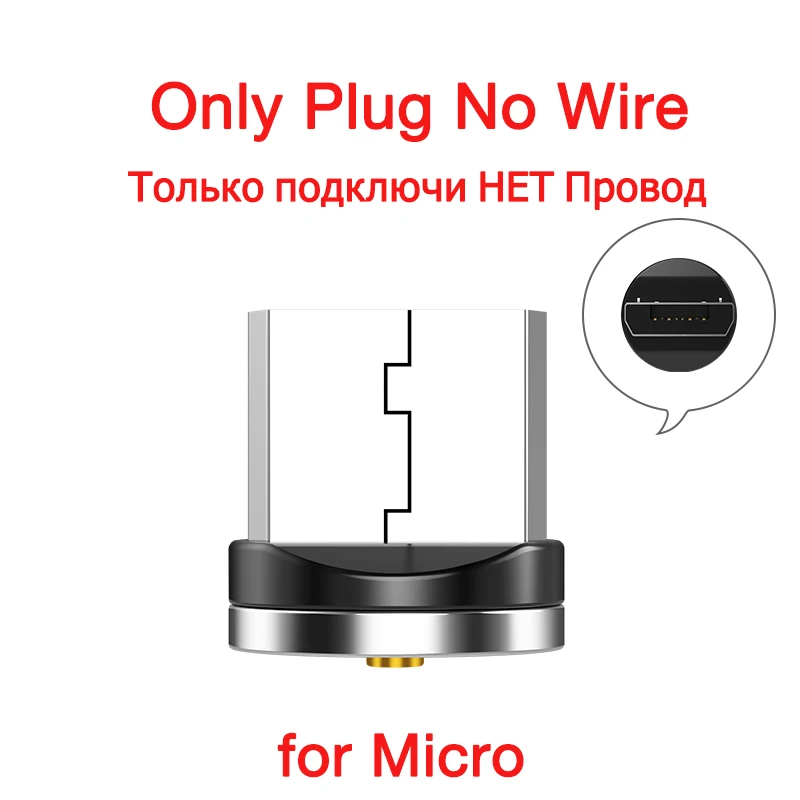 Only Micro USB plug