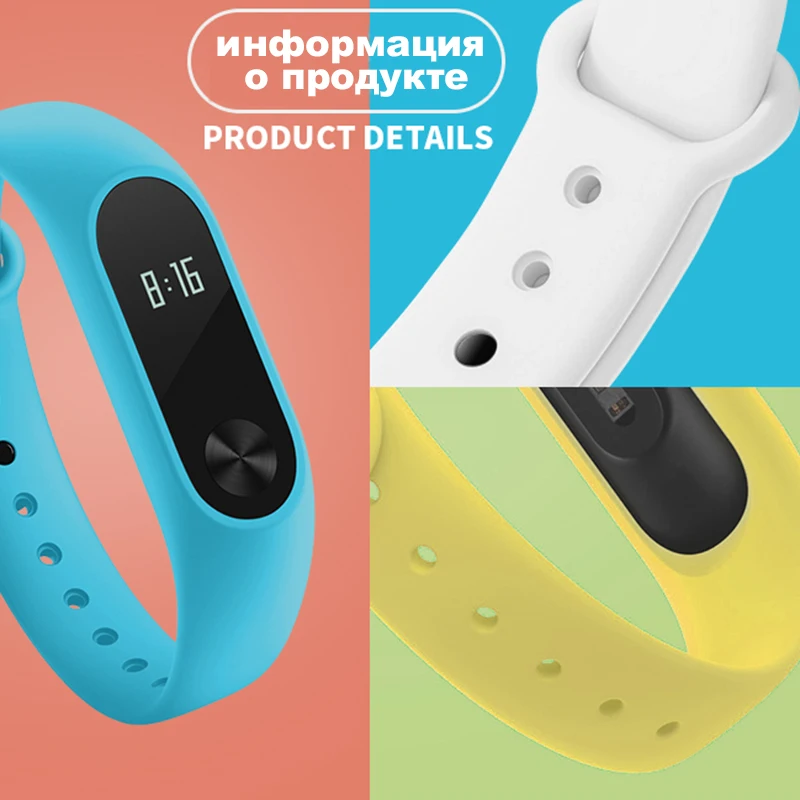 Ремешок Xiaomi Mi Band 2 с силиконовой сменной цветной смарт лентой браслет бесплатной