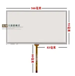 Оригинальный новый 10.4 ''дюймовый сенсорный экран сопротивление четырехпроводной Текстильные Машины промышленный сенсорный экран 173*225