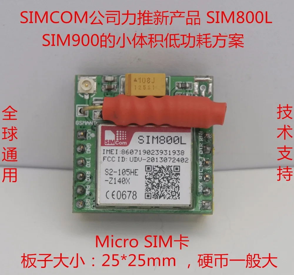 Модуль GPRS FS-18 SIM800L модуль коротких сообщений GSM сверхмалого размера | Электронные