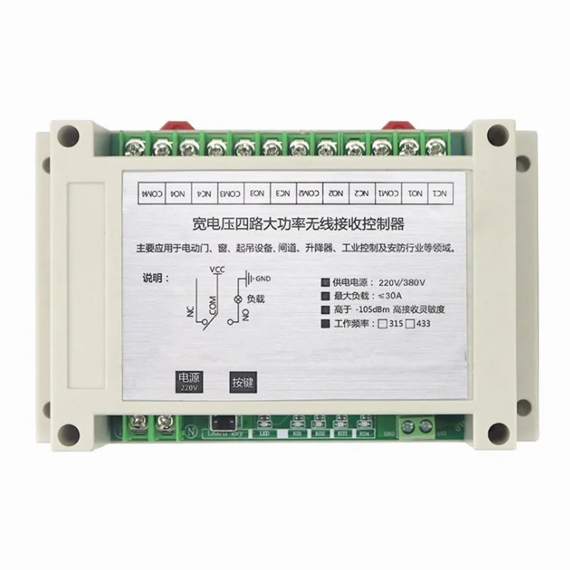 AC220V 380В 4CH 30A RF Беспроводная система дистанционного управления радио беспроводной
