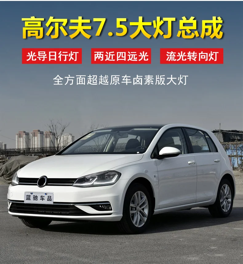 Автомобильный Стайлинг для VW Golf 7,5 фары Golf7.5 MK7.5 светодиодный фар монитор измеряет динамическое DRL H7 D2H Hid биксеноновые фары