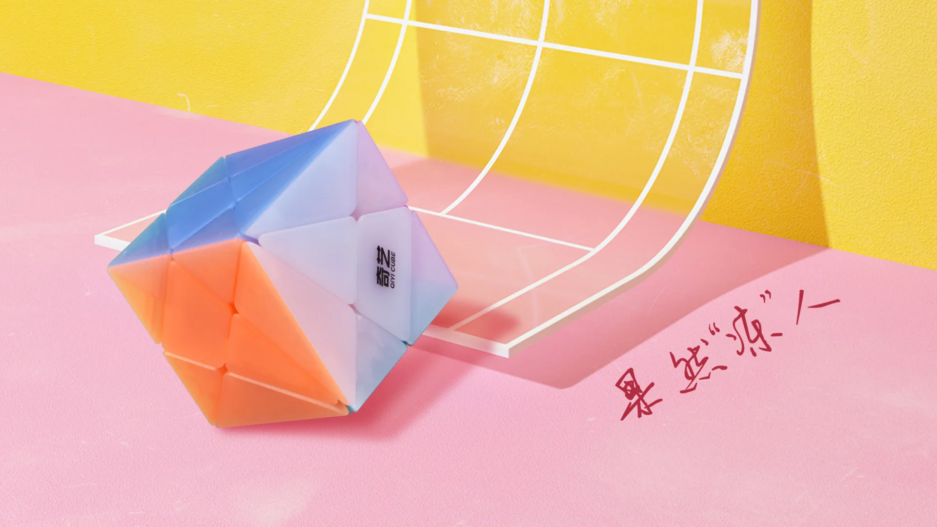 Educativos para Criança Kits de Treinamento do Cérebro Qiyi Geléia Eixo Cubo Mágico Brinquedos Adulto Jogando Stickerless 1 Cubos mágicos