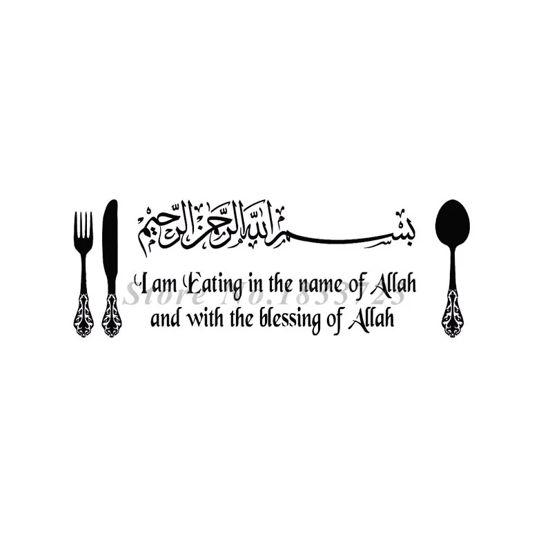 in the name of allah