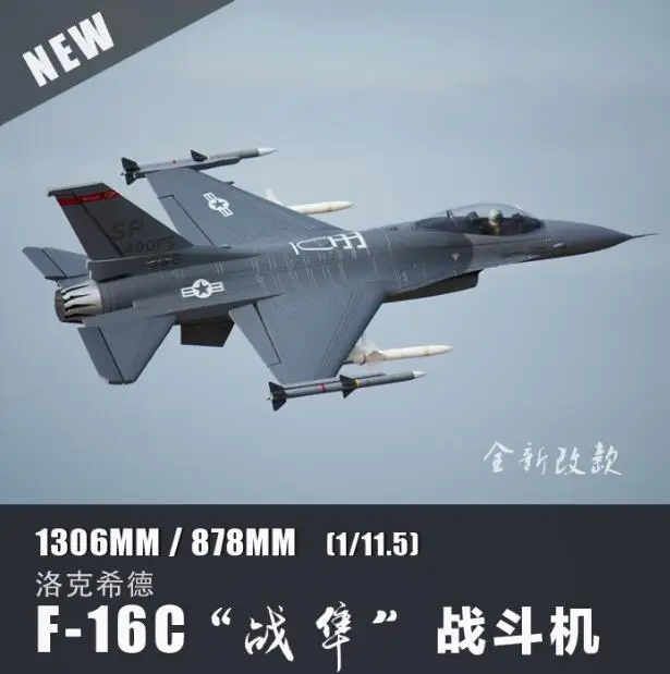 RC airplane EDF jet New Freewing Flightline F16 70mm plane model 6S PNP RC airplane EDF jet New Freewing Flightline F16 70mm plane model 6S PNP