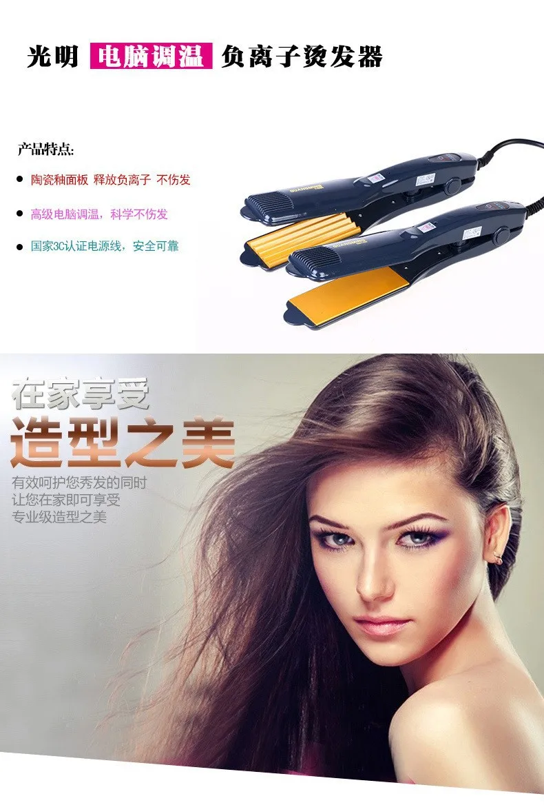 Щипцы для завивки волос электрическая волна выпрямитель для волос Выпрямление гофрированного железа щипцы для волос кукурузная пластина Инструменты для укладки