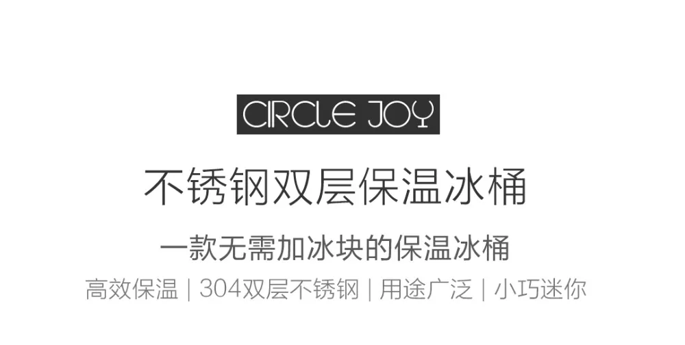 Xiaomi Mijia Circle Joy из нержавеющей стали двойное ведро для льда эффективная изоляция мини ведро для льда для красного вина без кубика льда