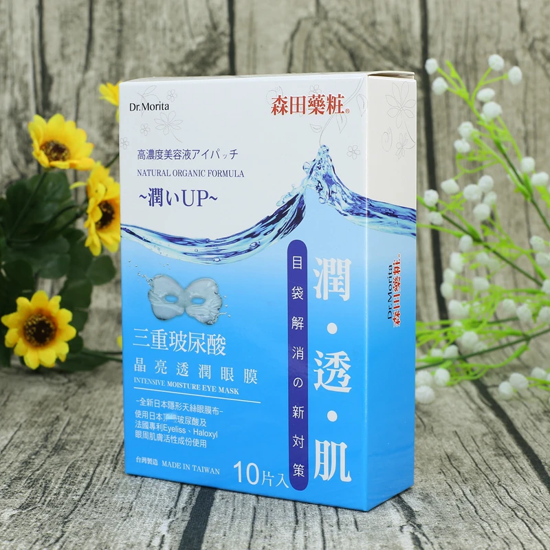 Dr Morita Triple Hyaluronic Intensive Moisture Eye Mask Natural Organic 10pcs Fine Eye Lines Dark Circles Repairing Anti Aging Dark Circles Eye Maskmask Dark Circles Aliexpress