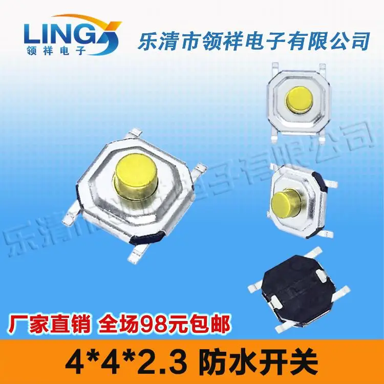 4 * 2.3 touch switch button / jog SMD feet waterproof crystal copper head 4x4x2.3 key | Обустройство дома