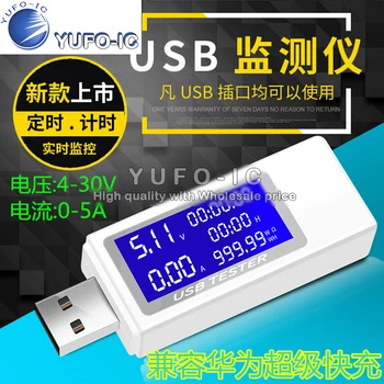 

USB Timer USB Multi-function Tester USB tester USB Current voltage meter