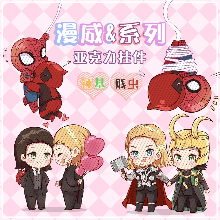 Брелок для ключей из мультфильма супер Hero Thor Loki deadбассейн акриловый брелок