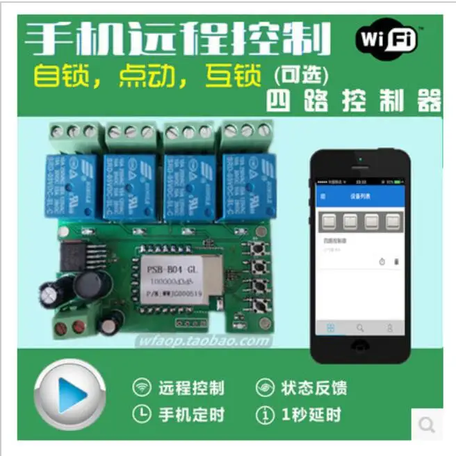 

Hot DC 5V 4 Channel Phone wifi RF wireless remote relay module APP control timer switch for smart appliances