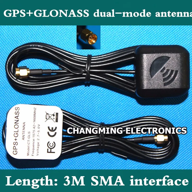 Gps ГЛОНАСС Двухрежимная антенна/ГЛОНАСС антенна/SMA прямая головка/gps антенна/длина: 3 м(Рабочая) 1 шт