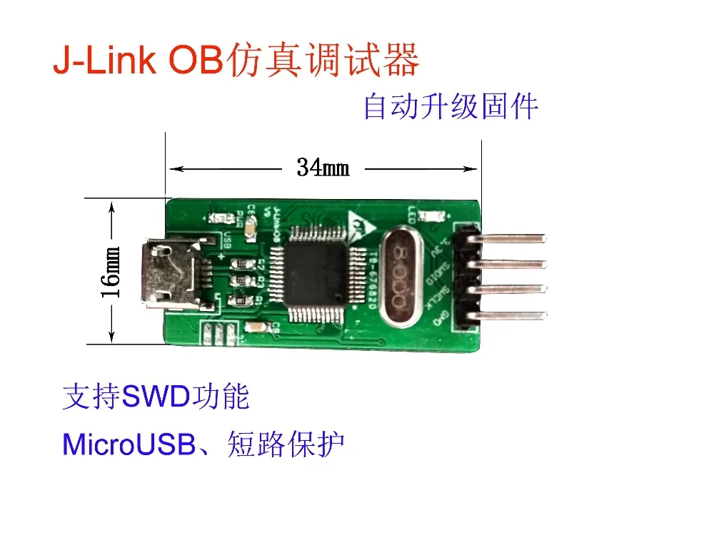 OB ARM STM32 SWD симуляция отладки программирования для записи загрузчика V9 |