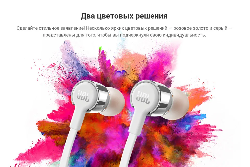 Наушники JBL T210