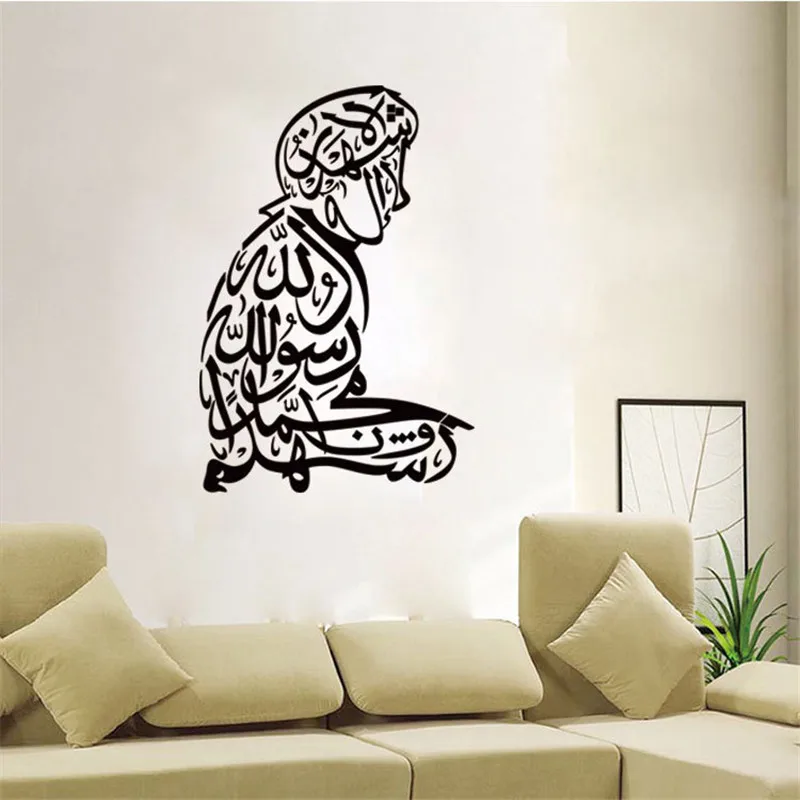 Islam Style DIY Graphic vinyl wall sticker of Muslim Culture for home